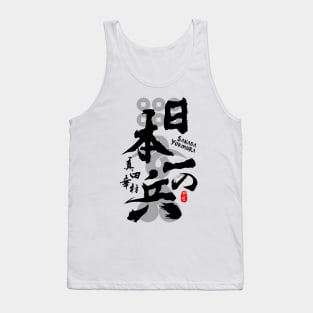 Sanada Yukimura Finest Warrior Calligraphy Art Tank Top